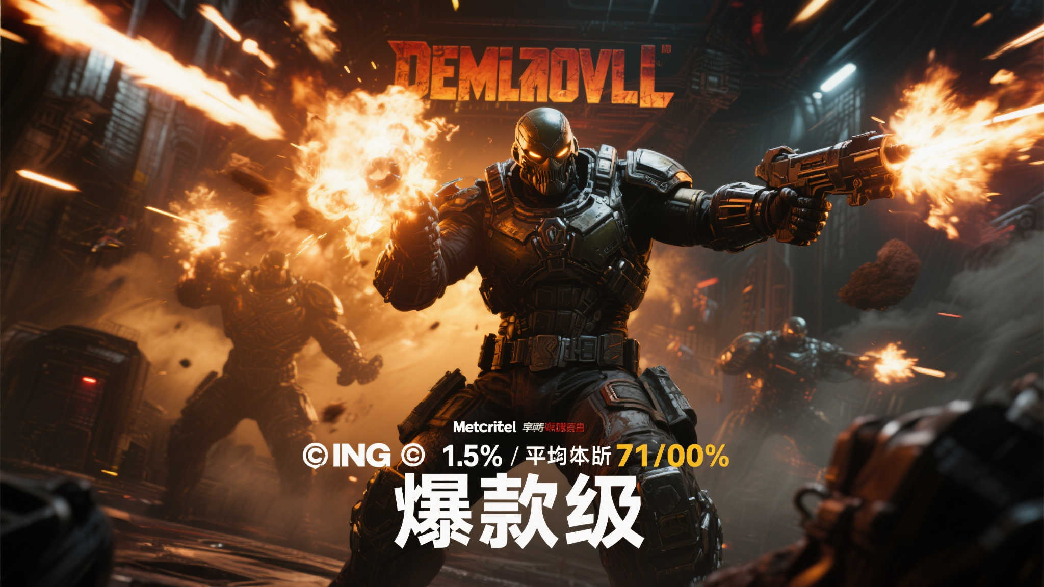 每日速递:〈毁灭战士〉评分揭晓,〈上古卷轴6〉背景信息曝光 作为FPS领域的重要象征,《毁灭战士》系