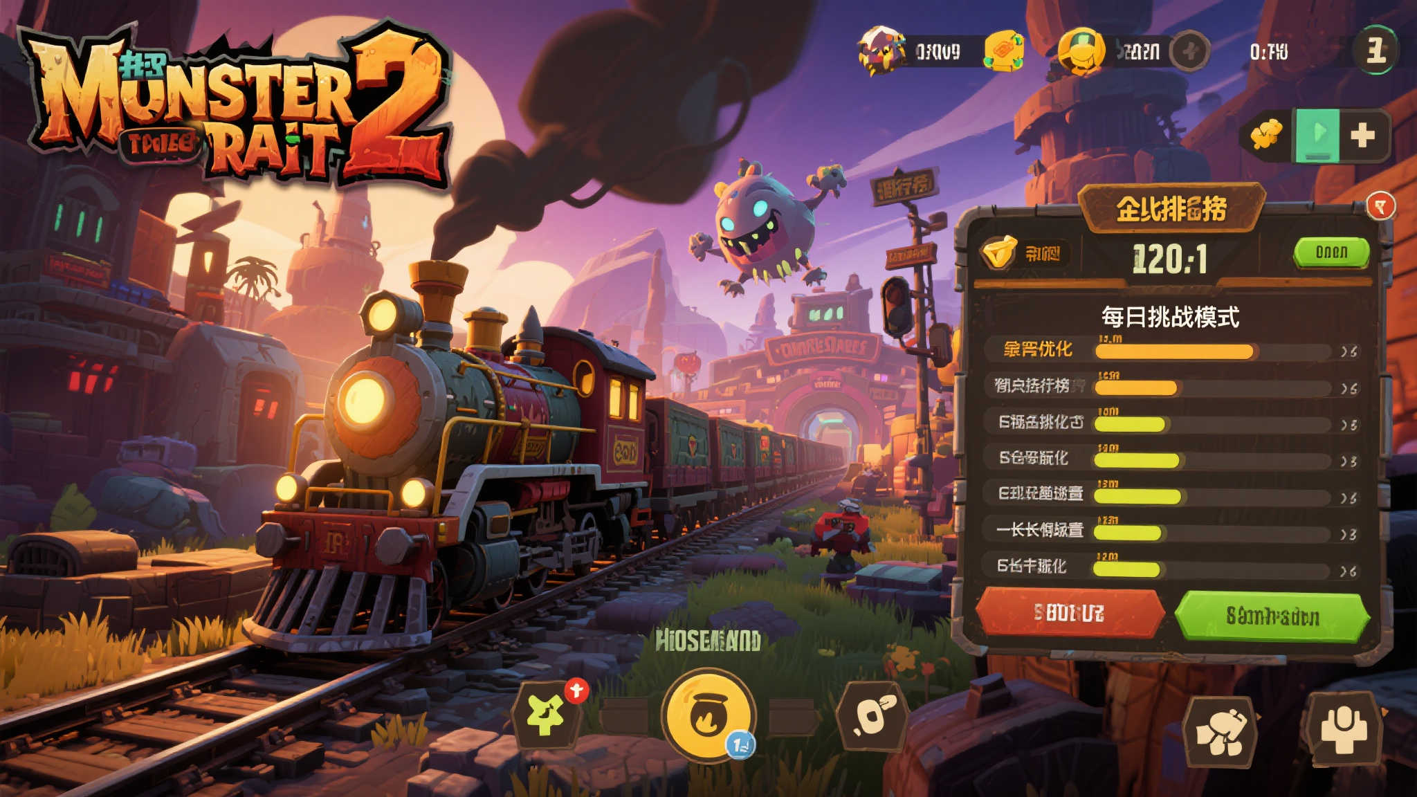 值得一提的是，《怪物火车2》还加入了在线